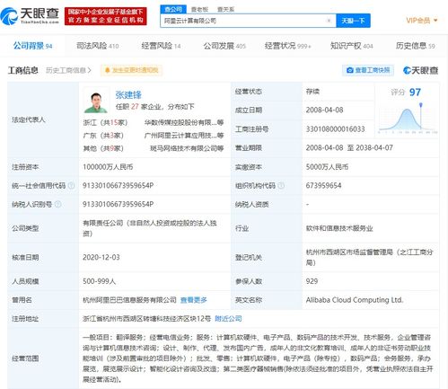 阿里云關(guān)聯(lián)公司新增翻譯服務(wù)與軟件開發(fā)業(yè)務(wù)，加速全球化布局